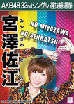 5th Senbatsu Election (2013)