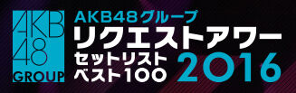 AKB48 Request Hour Setlist Best 100 2016 | AKB48 Wiki | Fandom