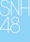 SNH48.svg