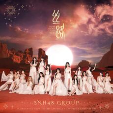 SNH48 Silk Road Cover