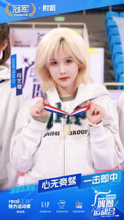SNH48 4th Sport Archery Winner