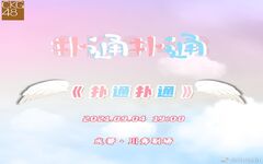 CKG48 7th Stage Banner