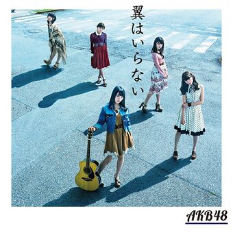 Tsubasa Wa Iranai Akb48 Wiki Fandom Tsubasa Wa Iranai Akb48 Wiki Fandom
