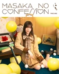 Masaka no Confession (2025)