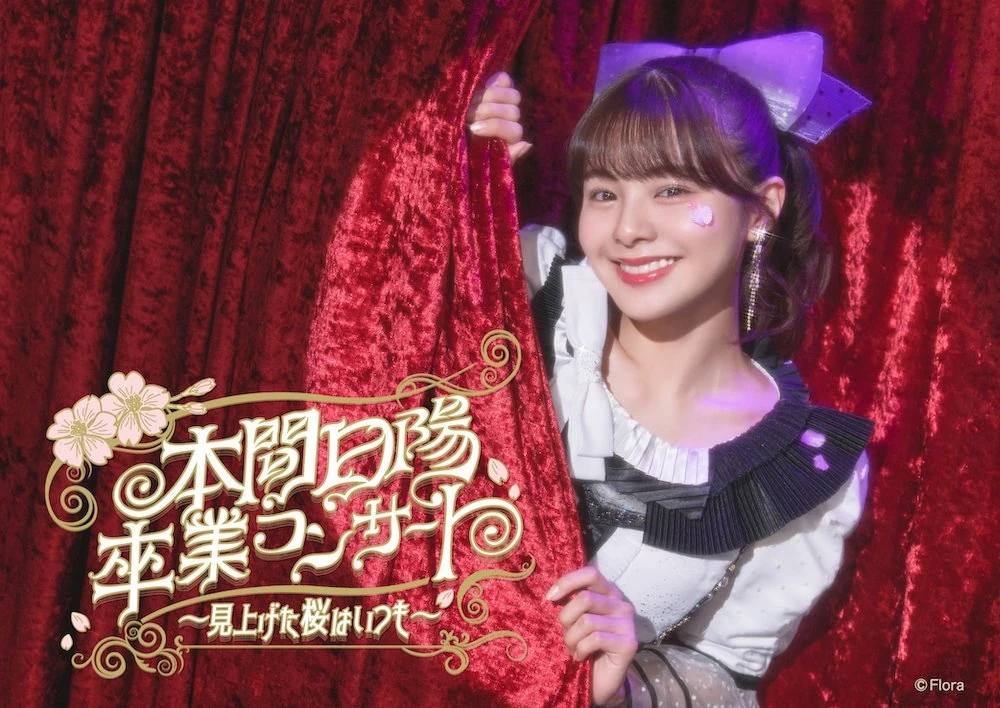 スケートボード hinatasakuhana SECTOR9 セクターナイン ロング スケートボード コンプリート