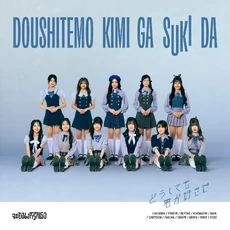 BNK48 Doushitemo Kimi ga Suki da Digital Cover2