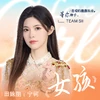 SNH48 Nuhai