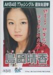 2nd Senbatsu Election (2010)