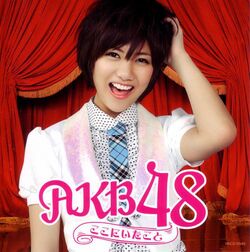 Koko Ni Ita Koto Akb48 Wiki Fandom