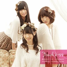French Kiss Saisho no Mail Album Cover (Regular Edition Type-B)