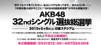 AKB48 32nd Single Senbatsu Sousenkyo 