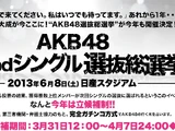 AKB48 32nd Single Senbatsu Sousenkyo "Yume wa Hitori ja Mirarenai"