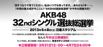 AKB48 32nd Single Senbatsu Sousenkyo 