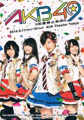 AKB49 Musical Poster