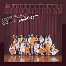 SKE48StandByYouTheater