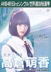 10th Senbatsu Electin (2018)