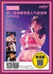 SNH48 2nd General Election (2015)