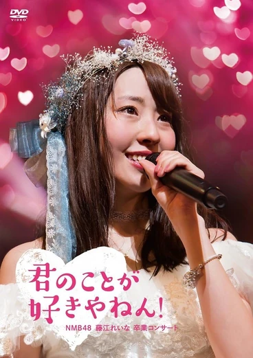 Fujie Reina Graduation Concert ~ Kimi no Koto ga Suki Yanen