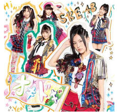 Oki Doki (Song) | AKB48 Wiki | Fandom