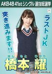 7th Senbatsu Election (2015)