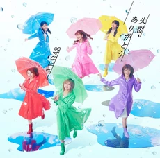 ShitsurenArigatouRegB