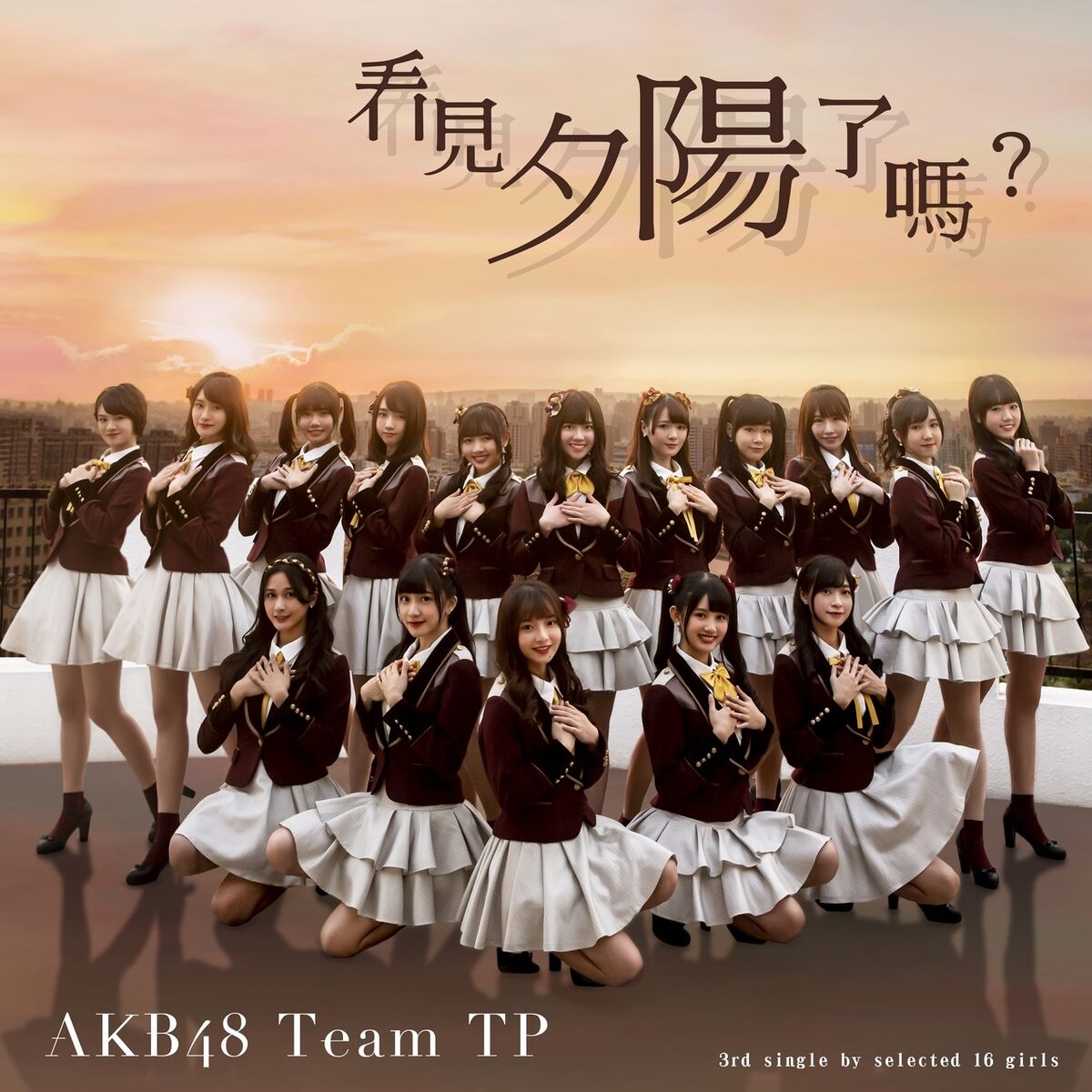 Yuuhi wo Miteiru ka? (AKB48 Team TP Song) | AKB48 Wiki | Fandom