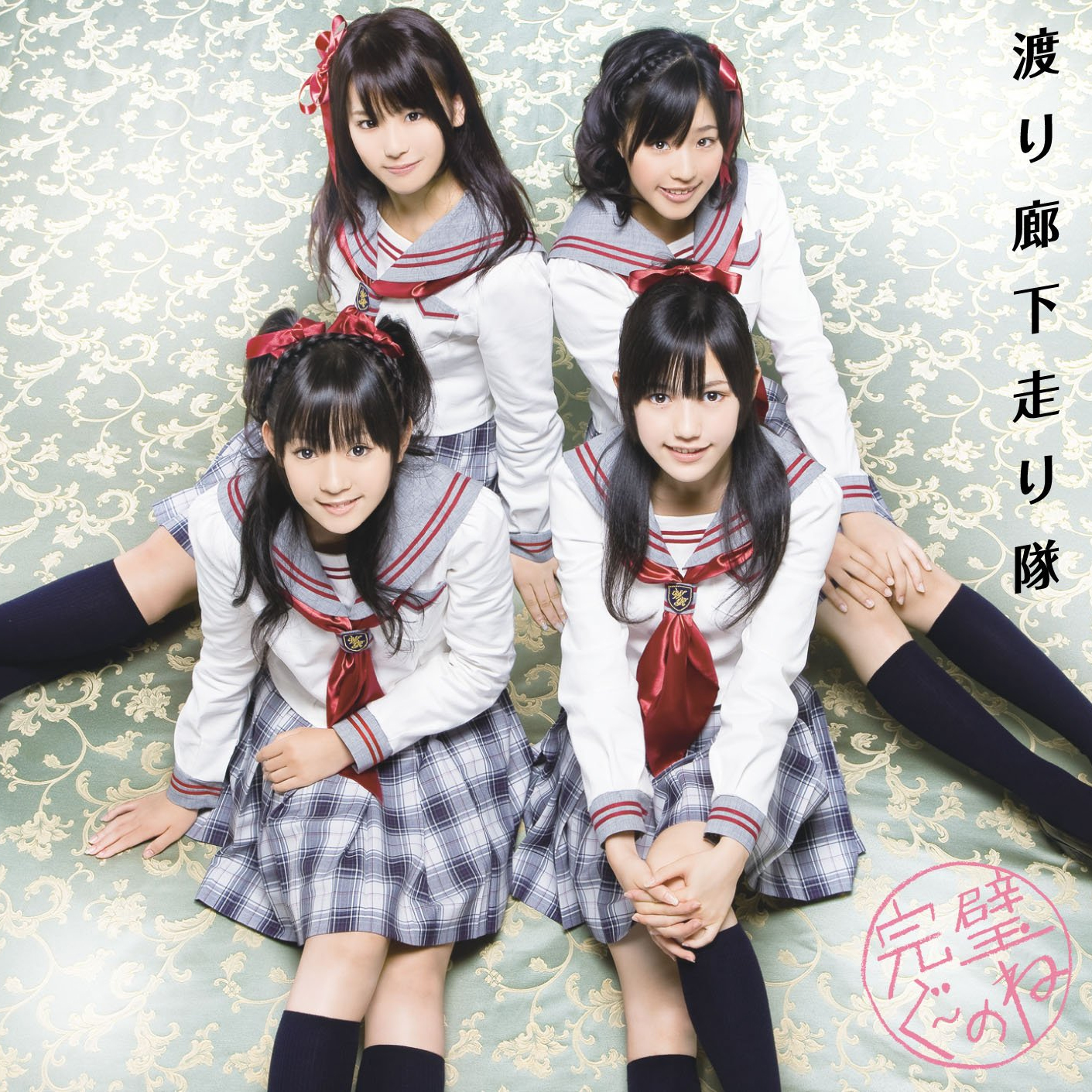 Kanpeki Gu~no ne (Song) | AKB48 Wiki | Fandom Kanpeki Gu~no ne (Song) | AKB48 Wiki | Fandom