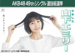 Yamashita Emiri | AKB48 Wiki | Fandom