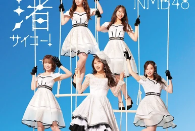 アイドル NMB48CD Amazon.co.jp: 純情U-19(TYPE-C)(通常盤)(DVD付): ミュージック