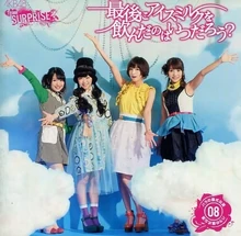 Team Surprise Saigo ni Ice Milk wo Nonda no wa Itsudarou? Album Cover (Type-B)