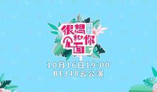 BEJ48 2nd Waiting Stage Banner