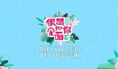 Migong | AKB48 Wiki | Fandom