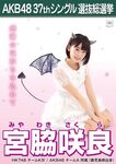 Miyawaki Sakura 6th SSK