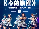 Team SII 6th Stage