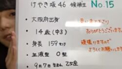 Kosaka Nao Akb48 Wiki Fandom Kosaka Nao Akb48 Wiki Fandom