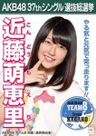 6th Senbatsu Election (2014)