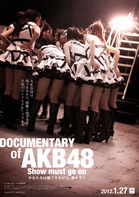 DOCUMENTARY of AKB48 Show must go on Shoujo-tachi wa Kizutsuki