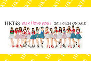 HKT48 Hikaeme I love you Promo