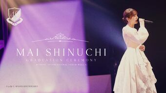 【新品未開封】NMB48/GRADUATION CONCERT 新品未開封】NMB48/GRADUATION CONCERT