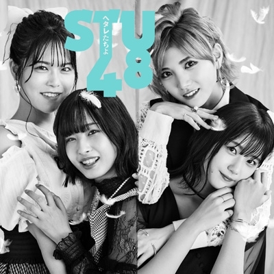 かよちゃんSPECIALE & ノエビア 愛4648 Family | Arai Sae, Akiyama Yuna, & Yagi Azuki AKB48