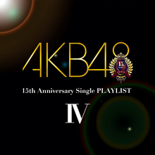 AKB4815thAnnivSinglePLAYLIST4