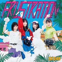 SKE48FrustrationLimitedC