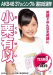 6th SSK Oguri Yui.jpg (40 KB) 6th Senbatsu Election (2014)