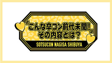 NMB48 Shibuya Nagisa Graduation Concert ~Kono Sotsu Con