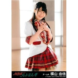Yokoyama Yui
