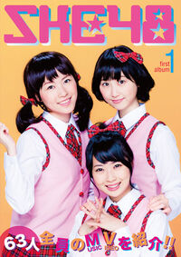 SKE48 1st AlbumPB