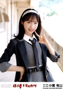 Oguri Yui, Ne mo Ha mo Rumor