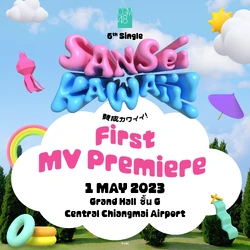 CGM48 6th Single "Sansei Kawaii!" First MV Premiere Poster