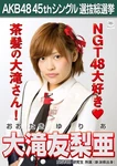 8th SSK Otaki Yuria.jpg (51 KB) 8th Senbatsu Election (2016)