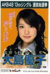 1st Senbatsu Election (2009)